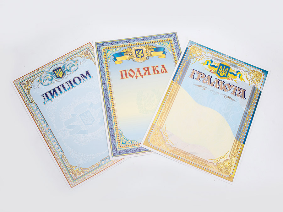 Дипломи, грамоти, сертифікати